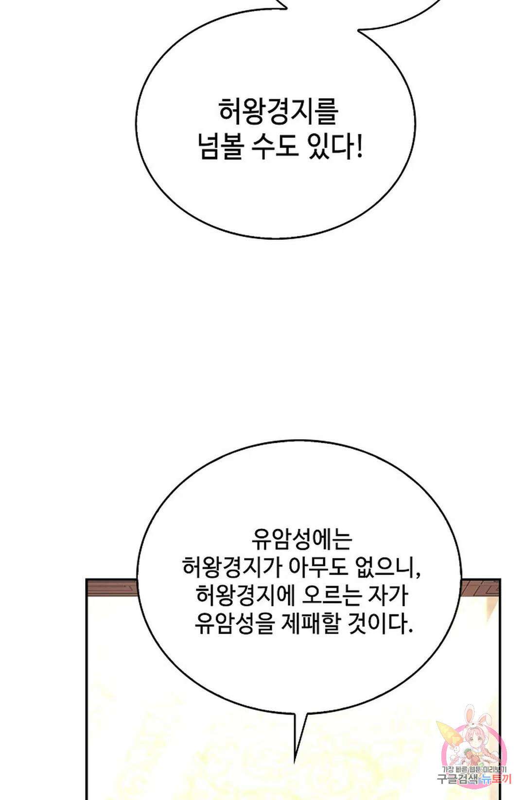 무련전봉 858화 24