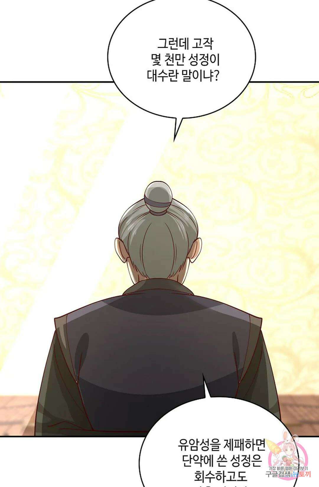 무련전봉 858화 26