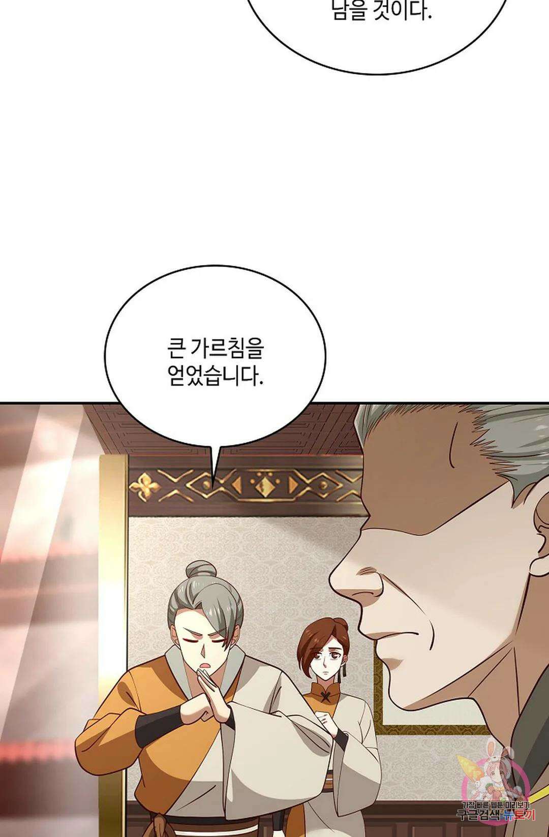 무련전봉 858화 27