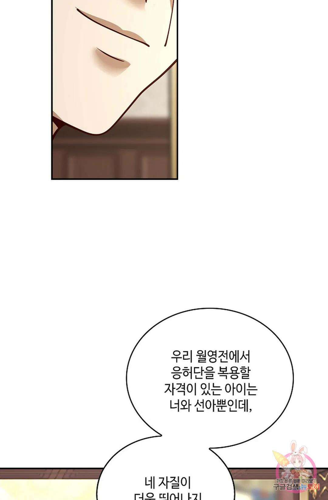 무련전봉 858화 29