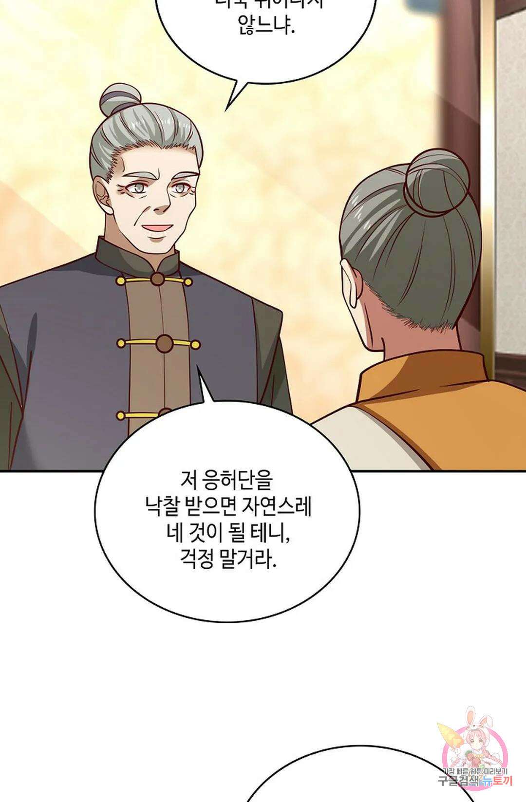 무련전봉 858화 30