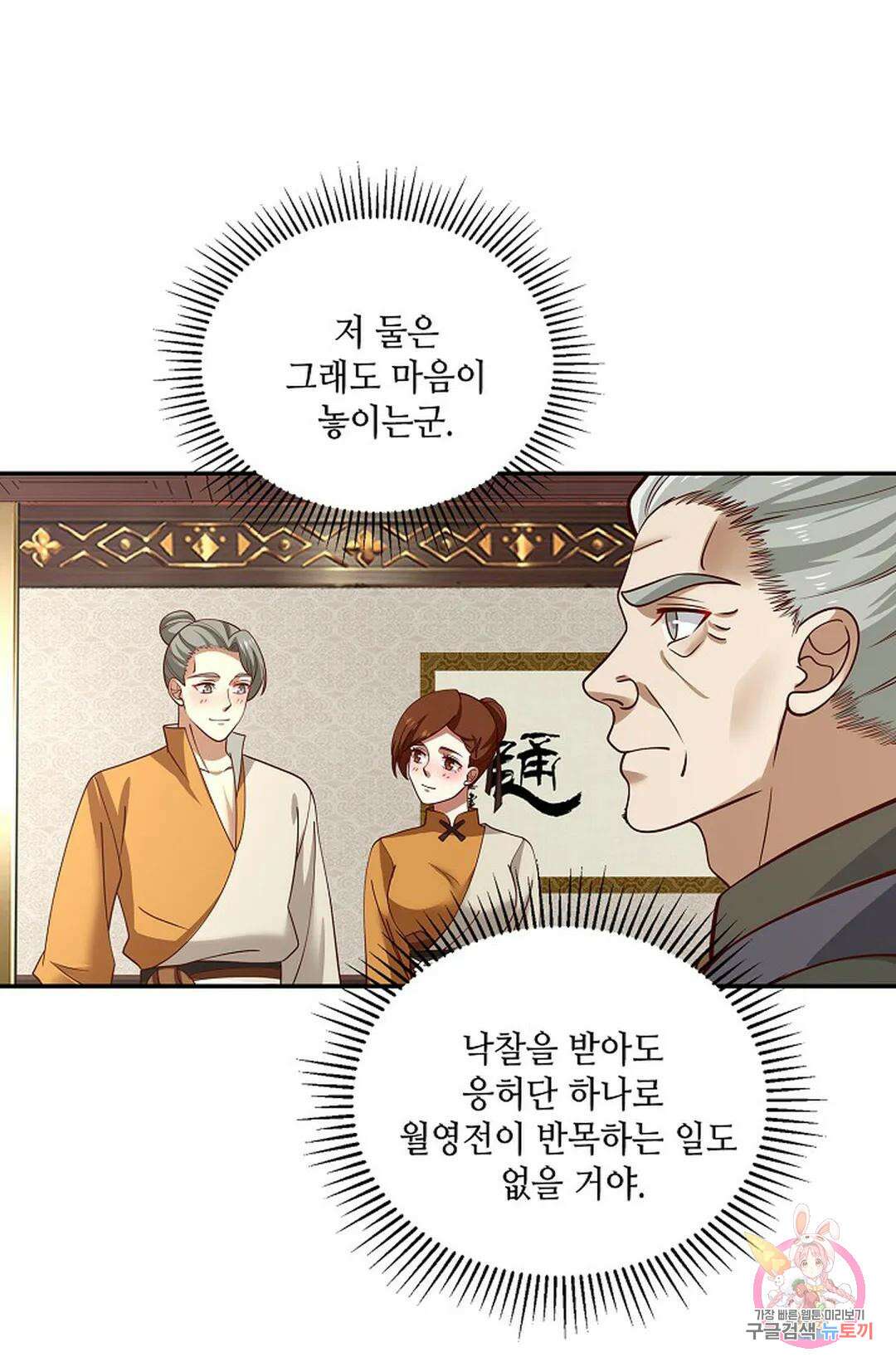 무련전봉 858화 32