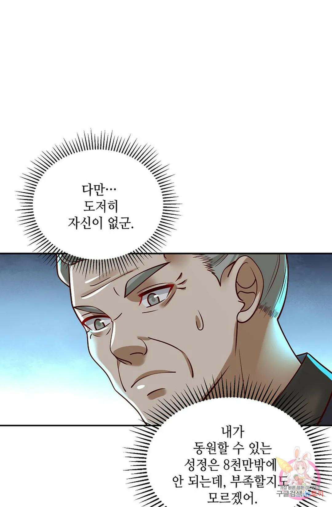 무련전봉 858화 33
