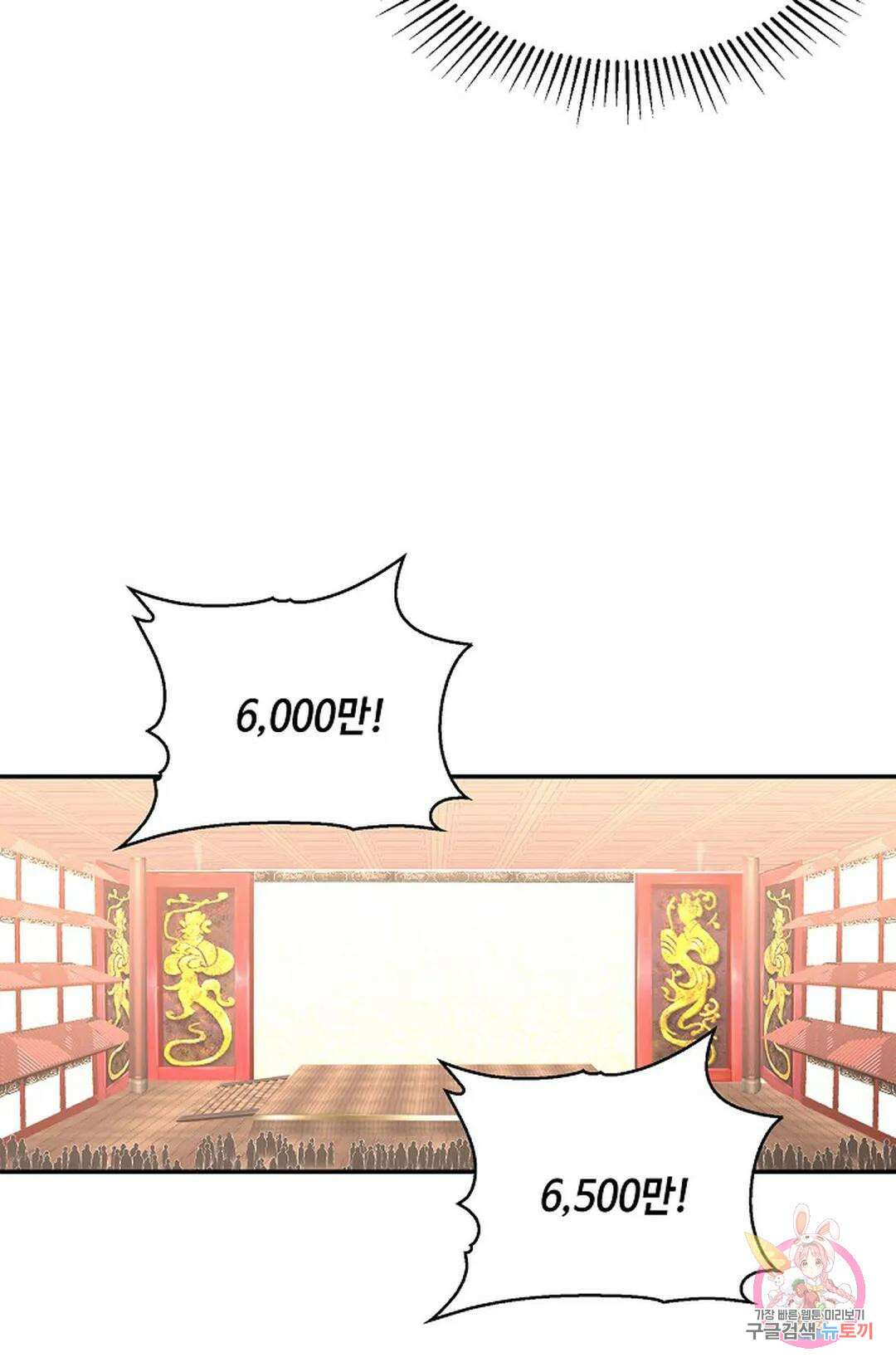 무련전봉 858화 34