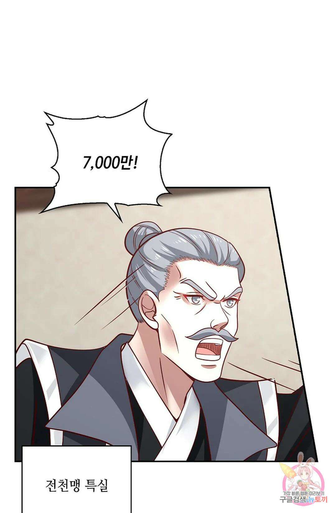 무련전봉 858화 35