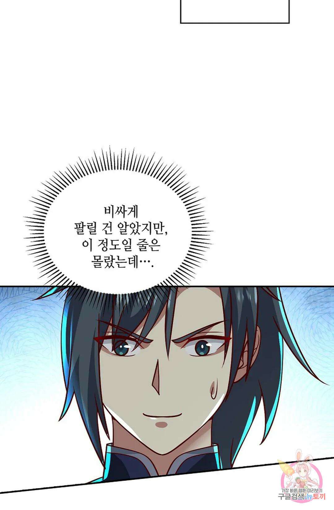 무련전봉 858화 37