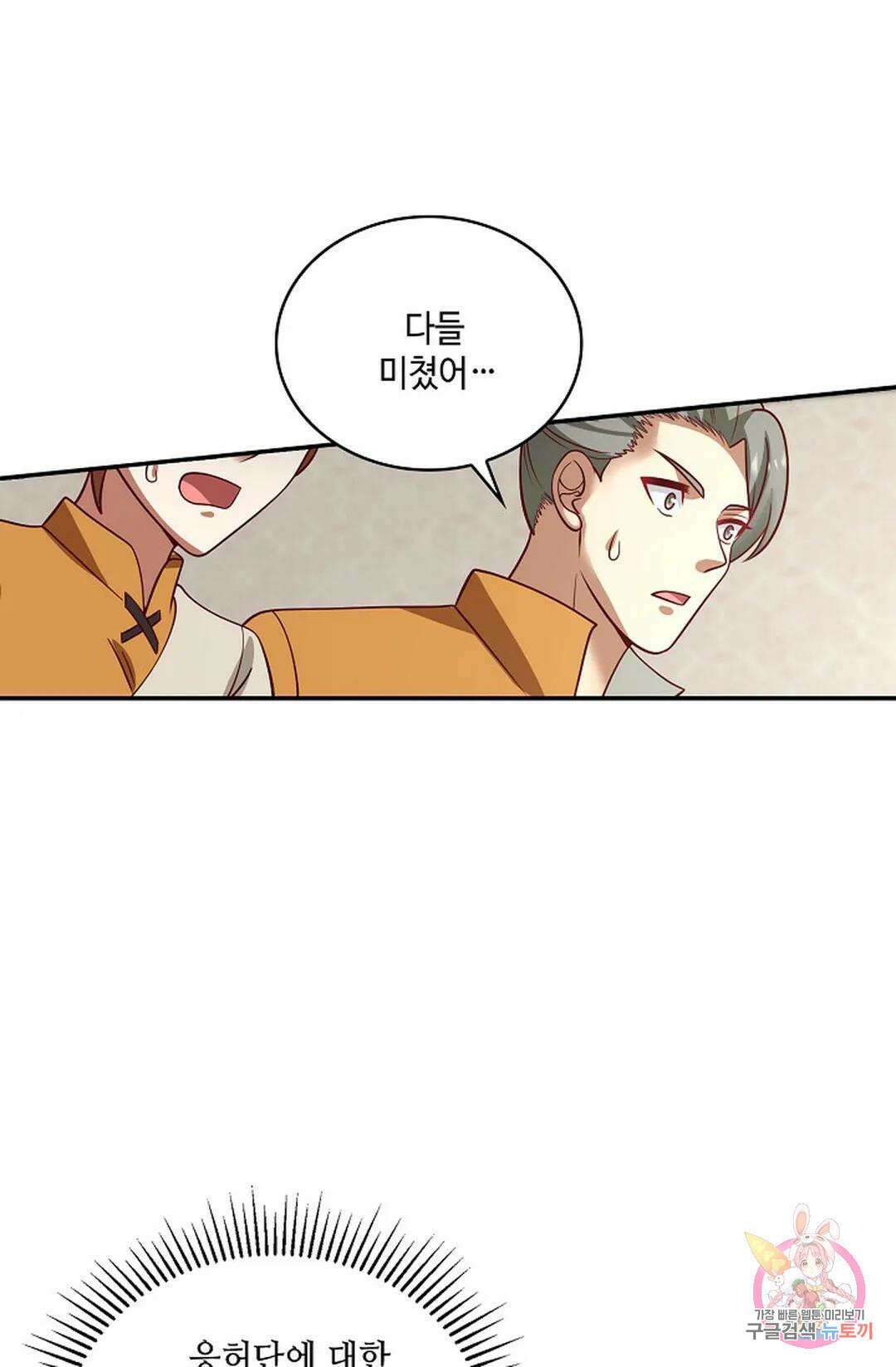 무련전봉 858화 38
