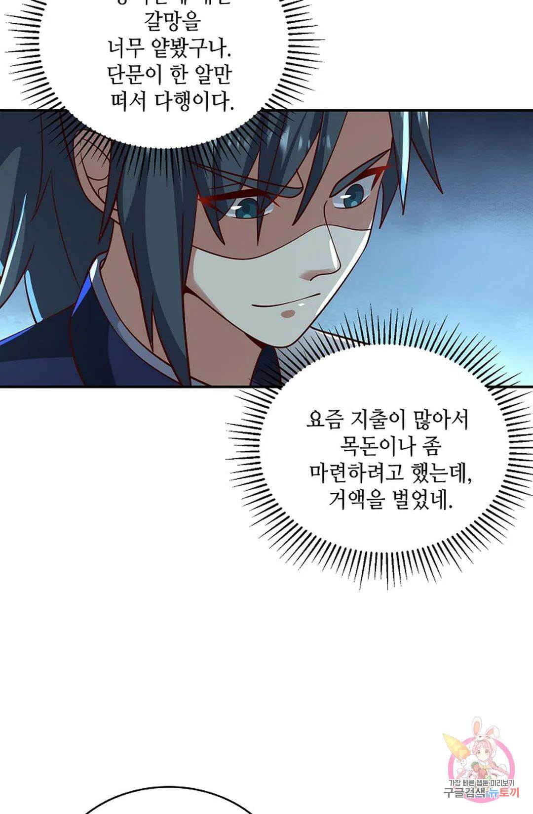 무련전봉 858화 39