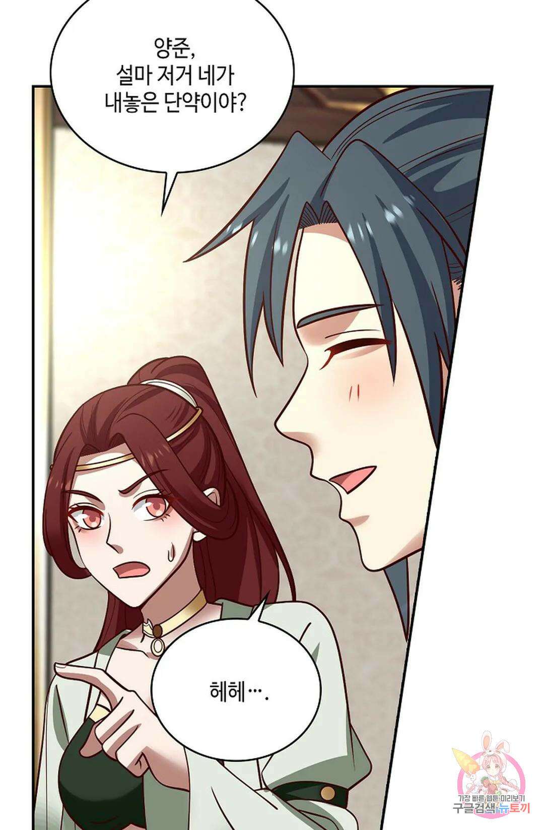 무련전봉 858화 40