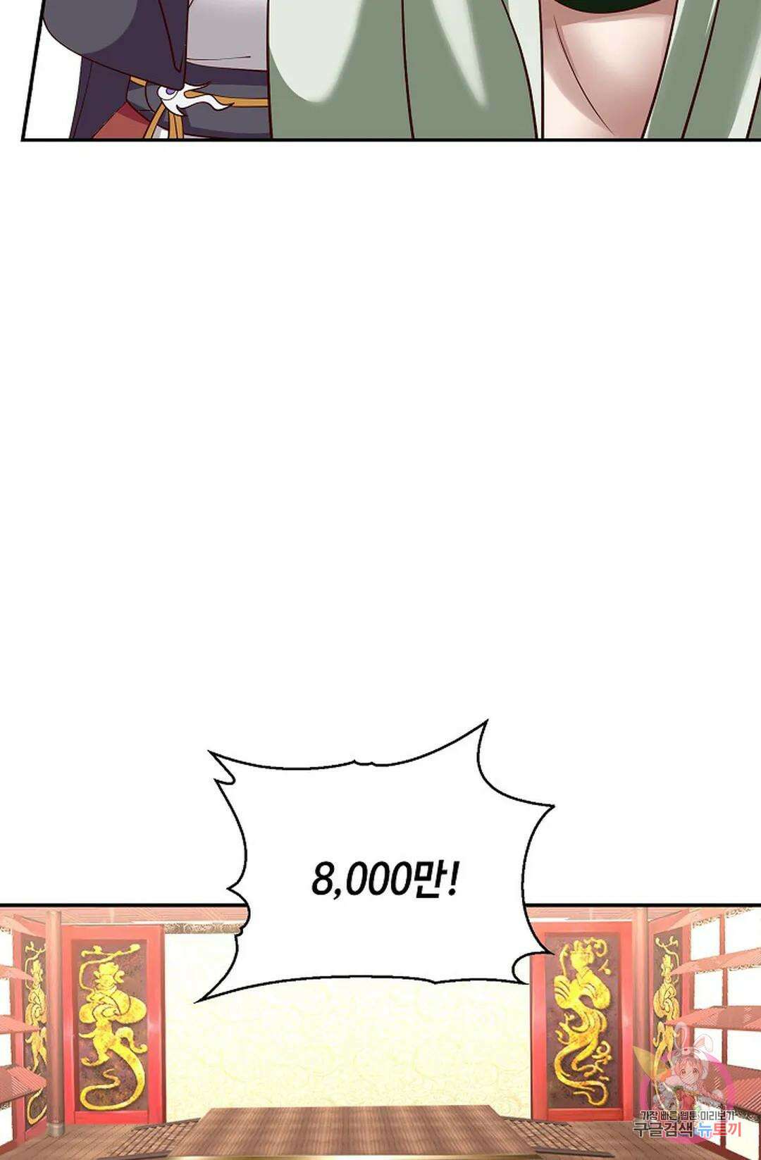 무련전봉 858화 42