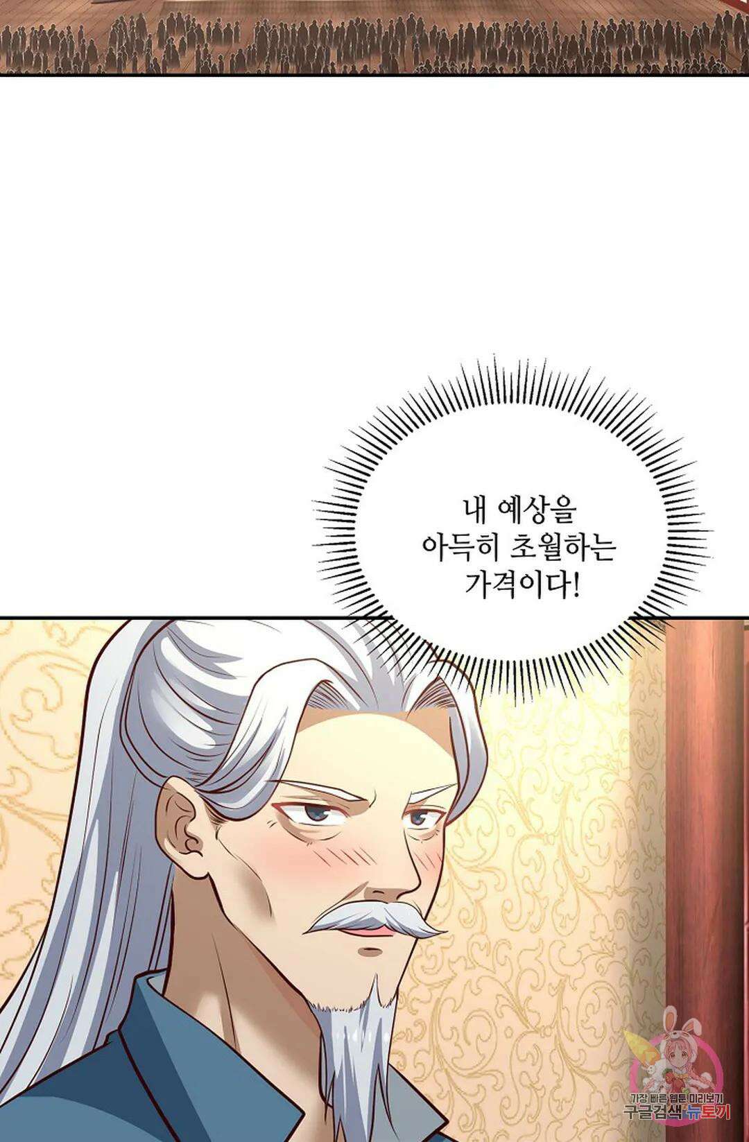무련전봉 858화 43