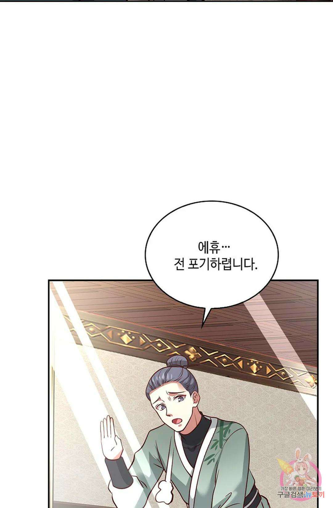 무련전봉 858화 44