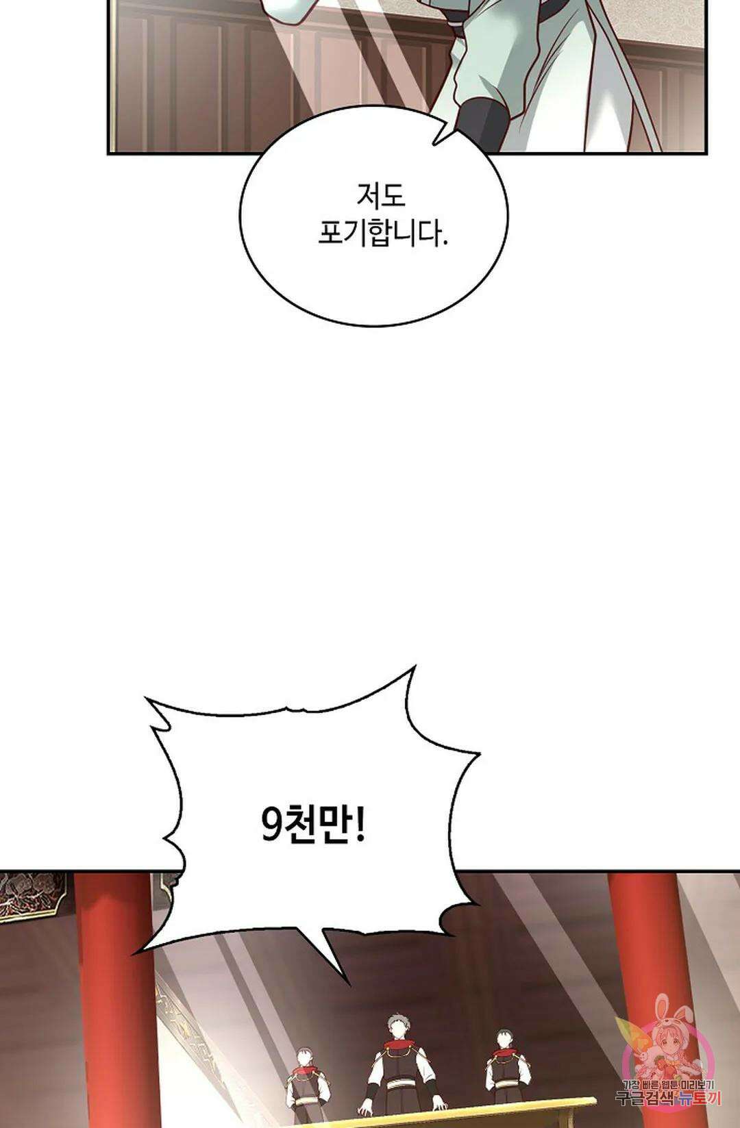 무련전봉 858화 45
