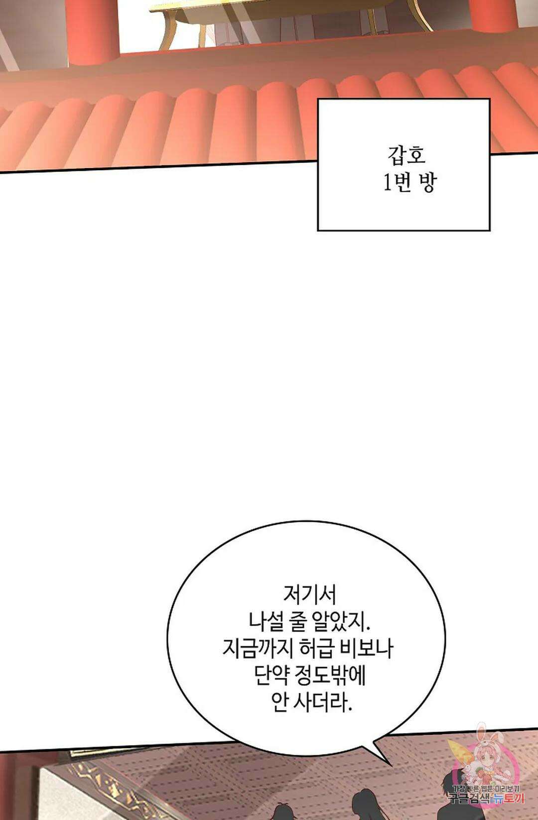 무련전봉 858화 46