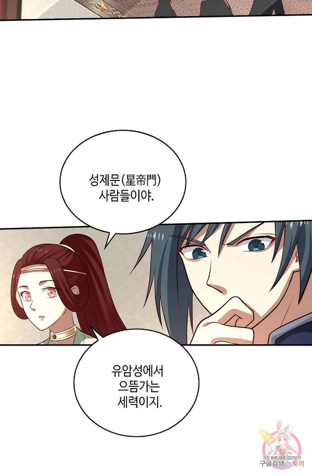 무련전봉 858화 47