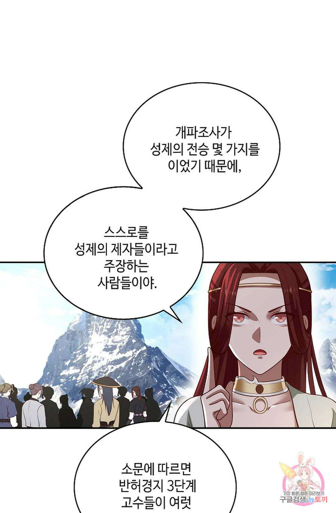 무련전봉 858화 48