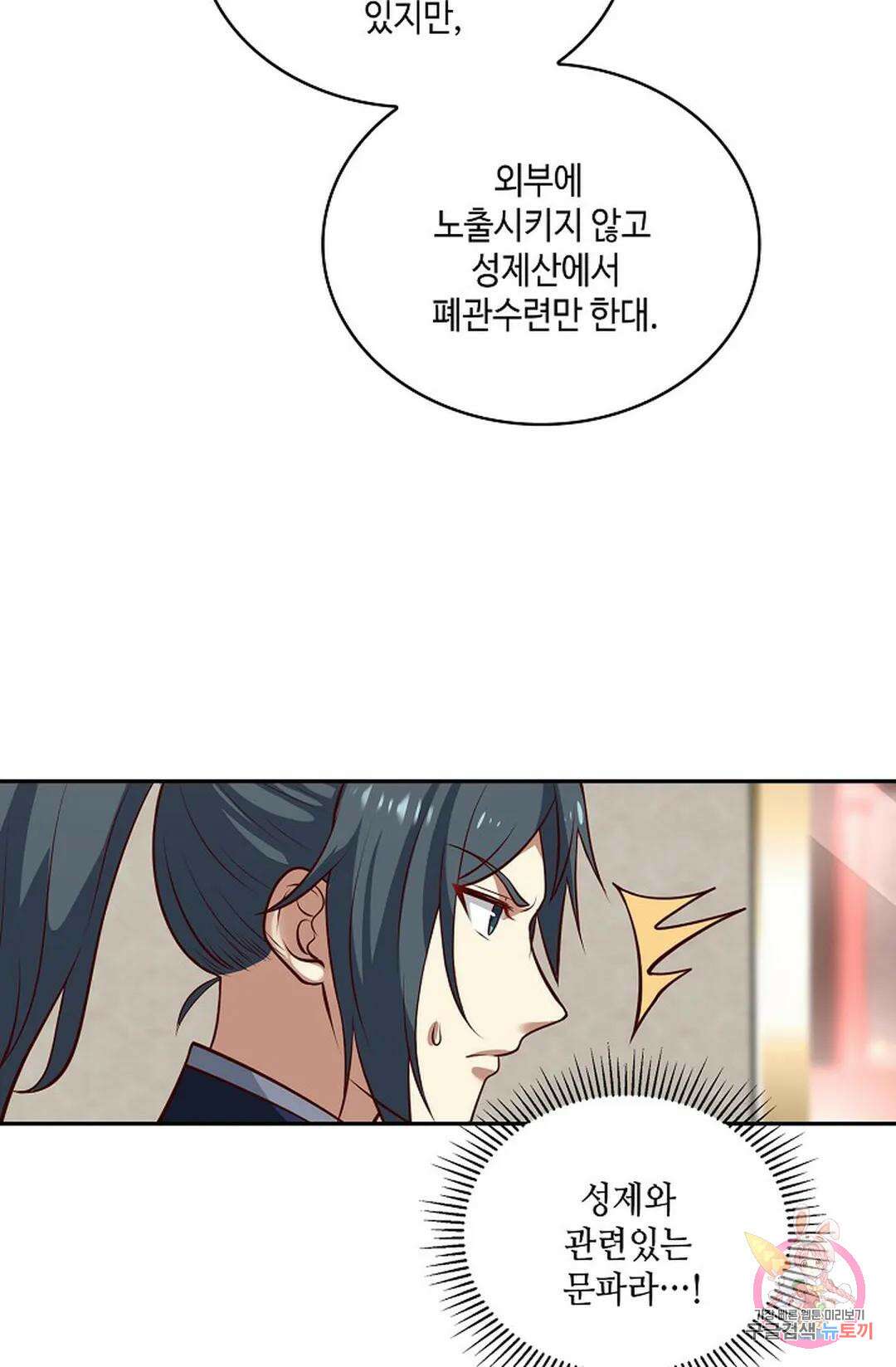 무련전봉 858화 49