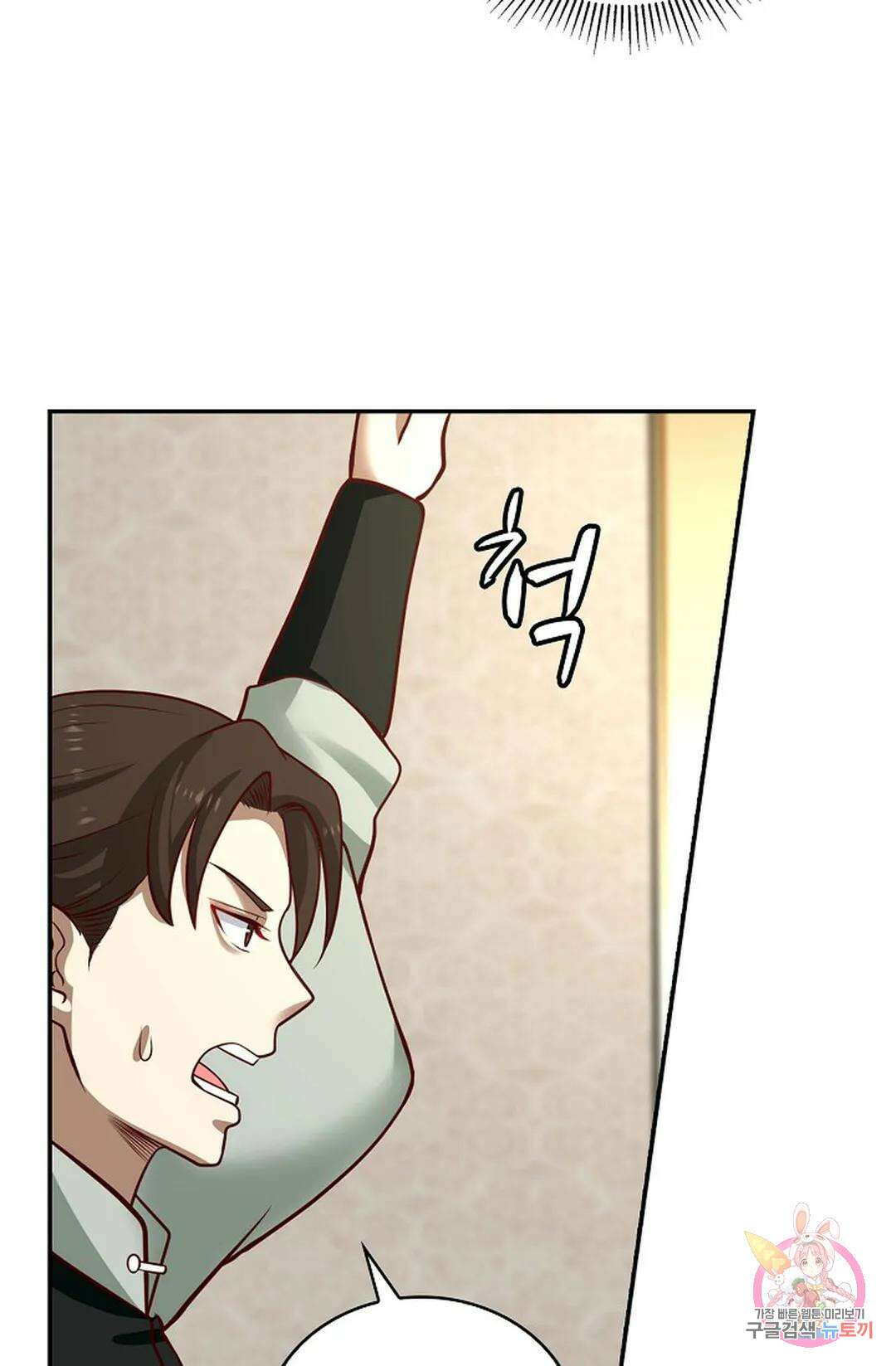 무련전봉 858화 50