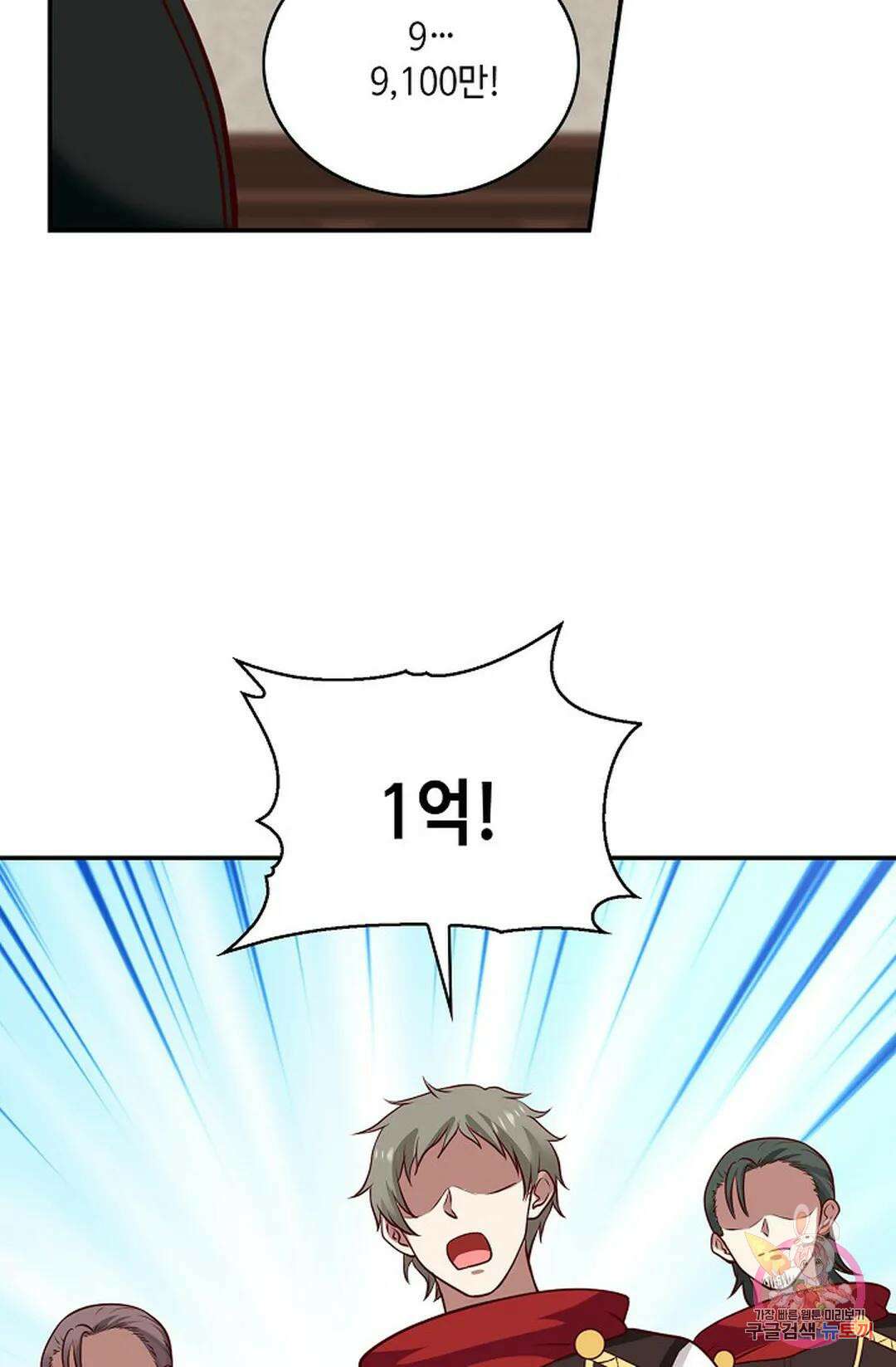 무련전봉 858화 51