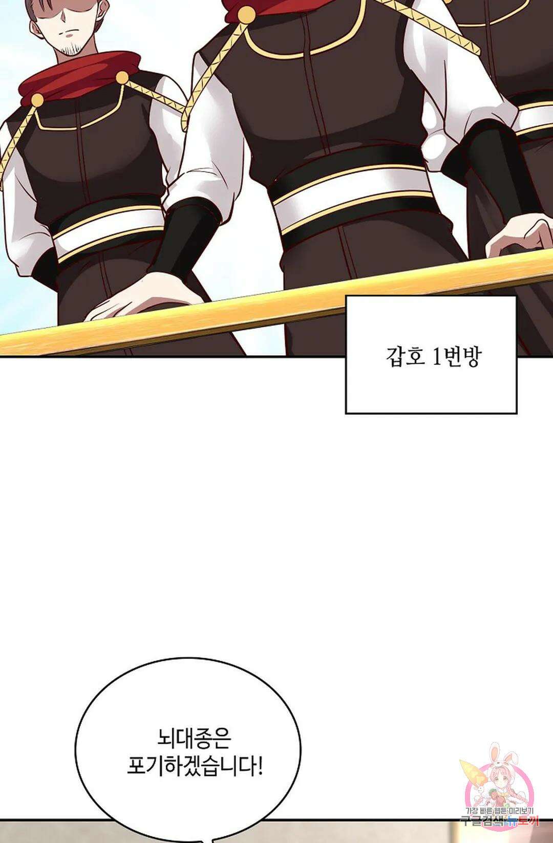 무련전봉 858화 52