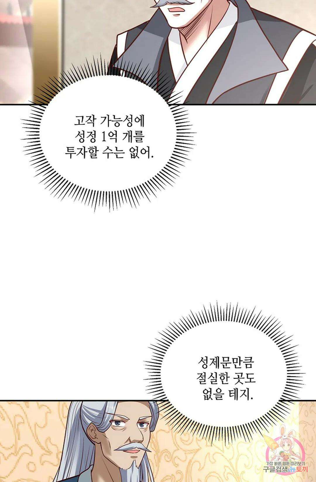 무련전봉 858화 54