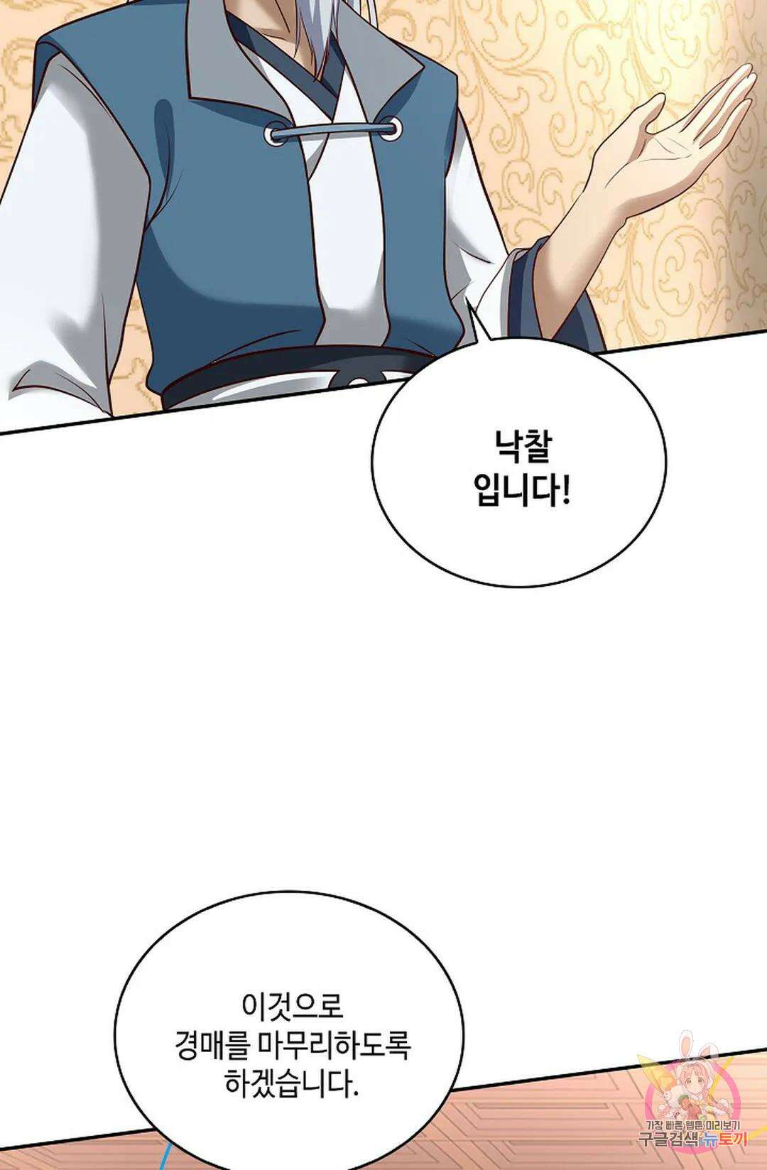 무련전봉 858화 55