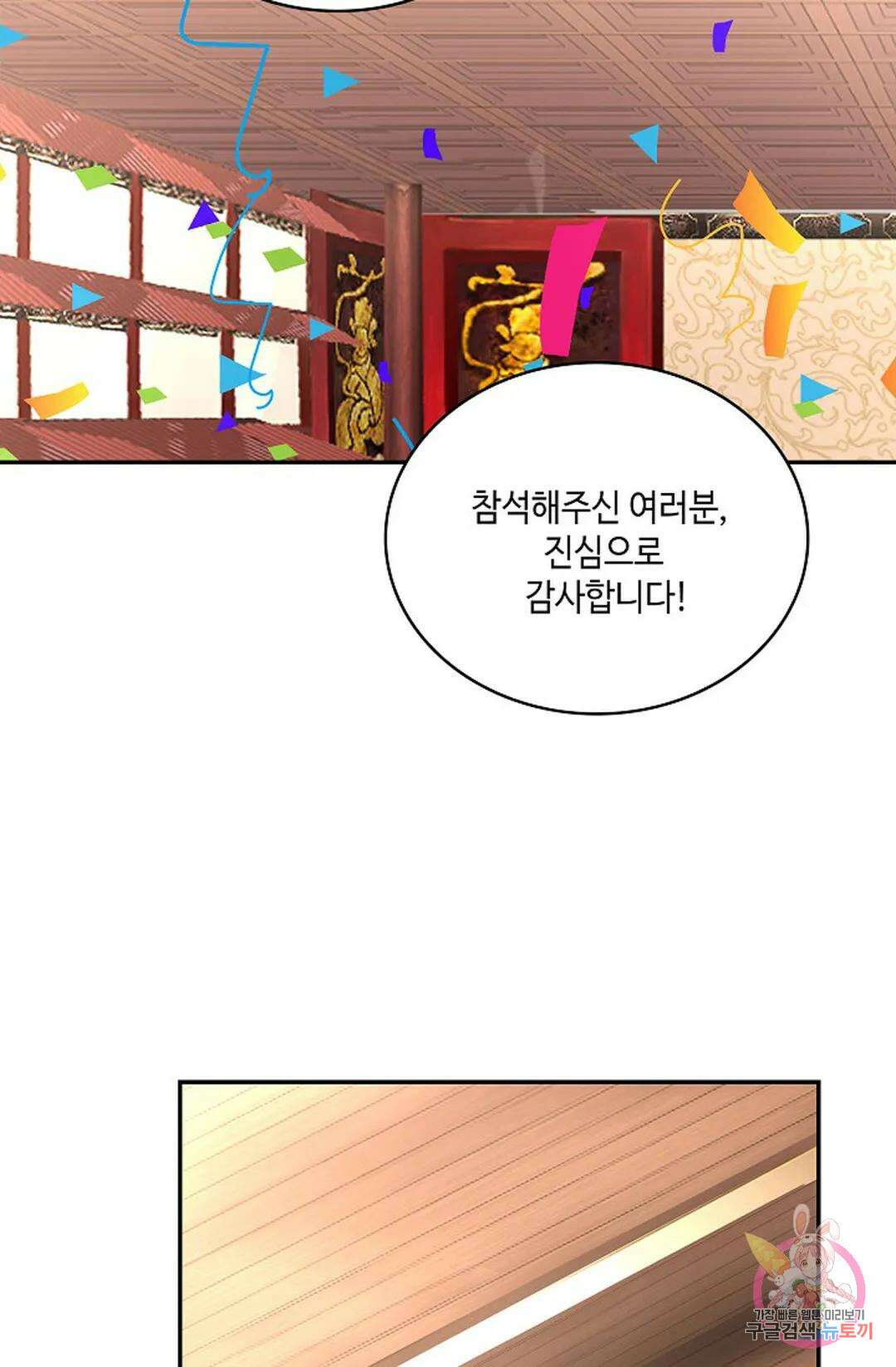 무련전봉 858화 56