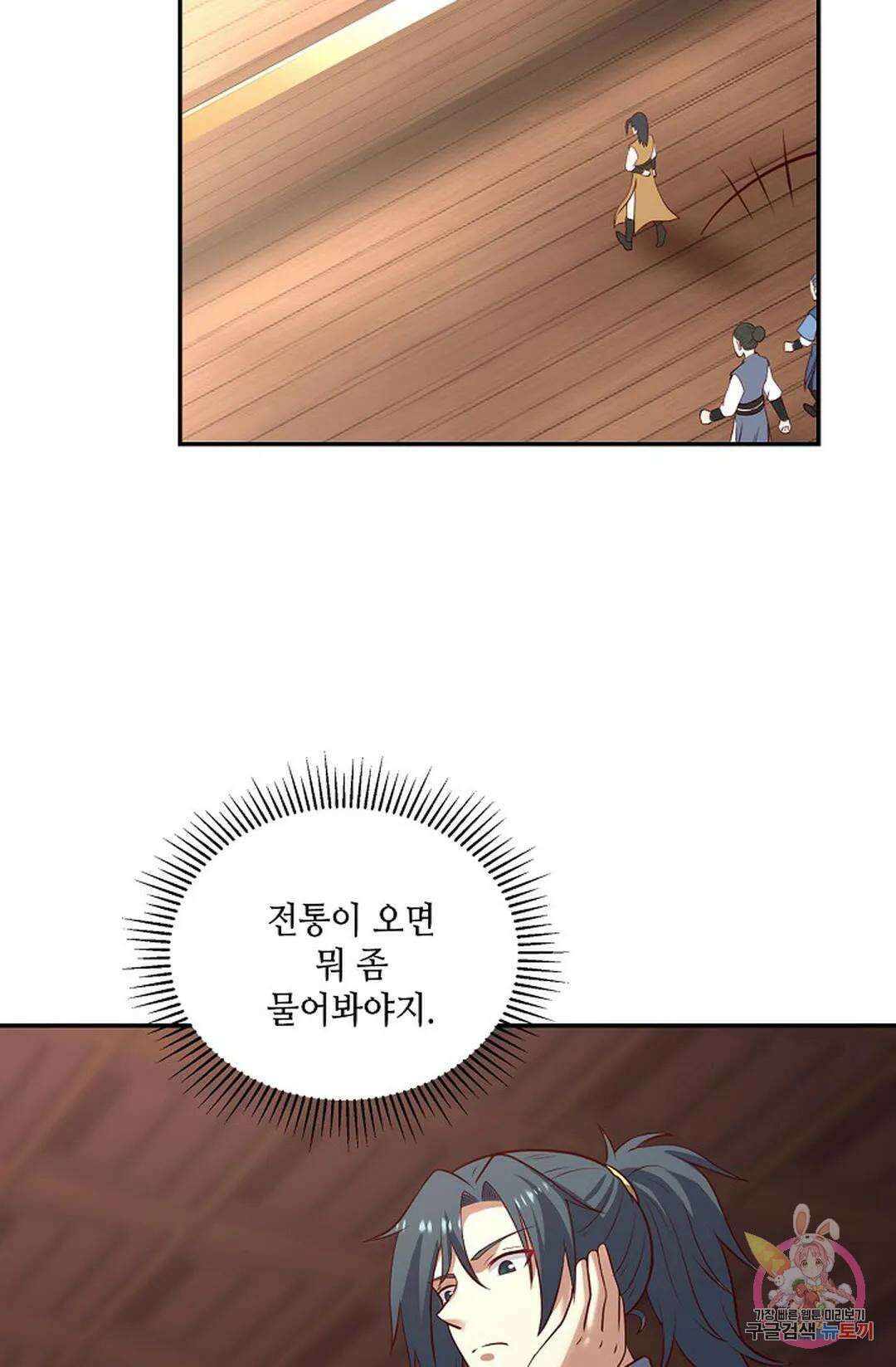 무련전봉 858화 57