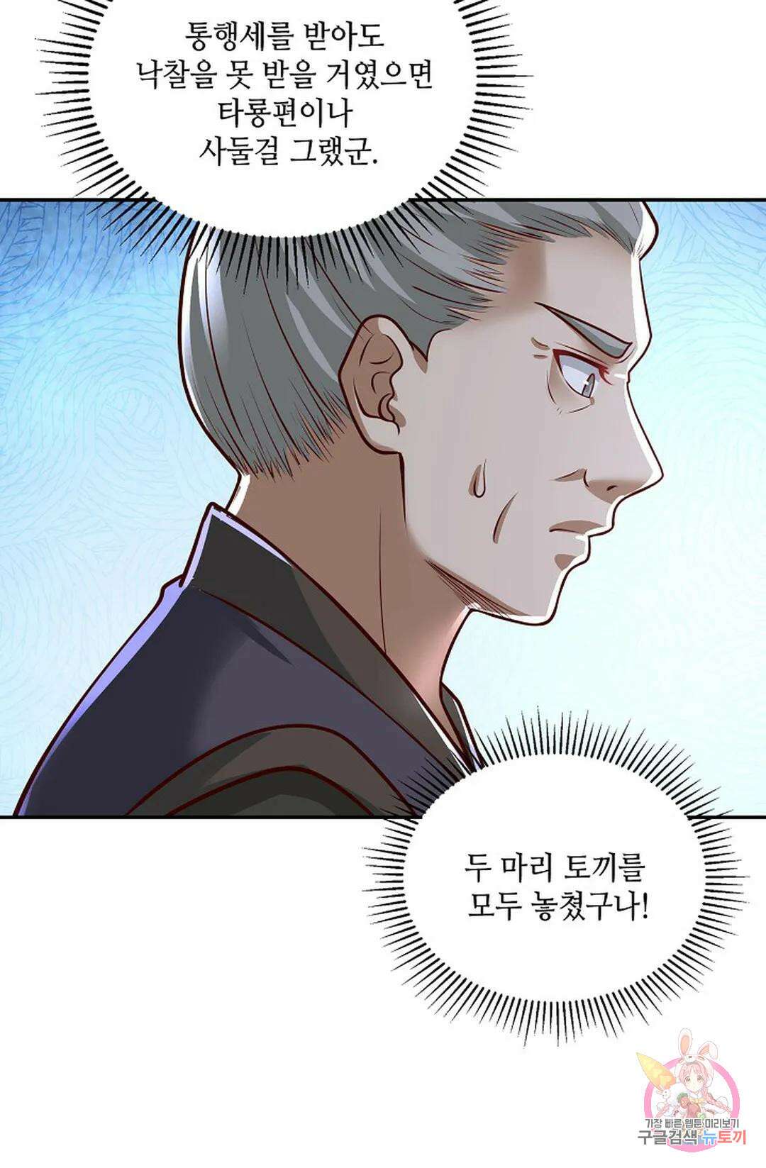 무련전봉 858화 59