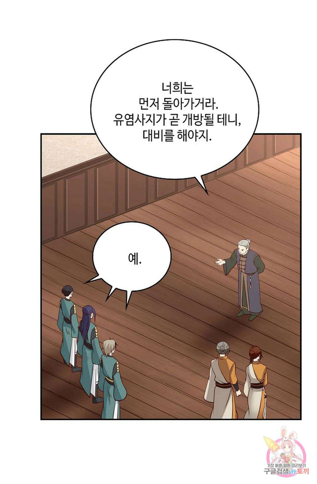 무련전봉 858화 60
