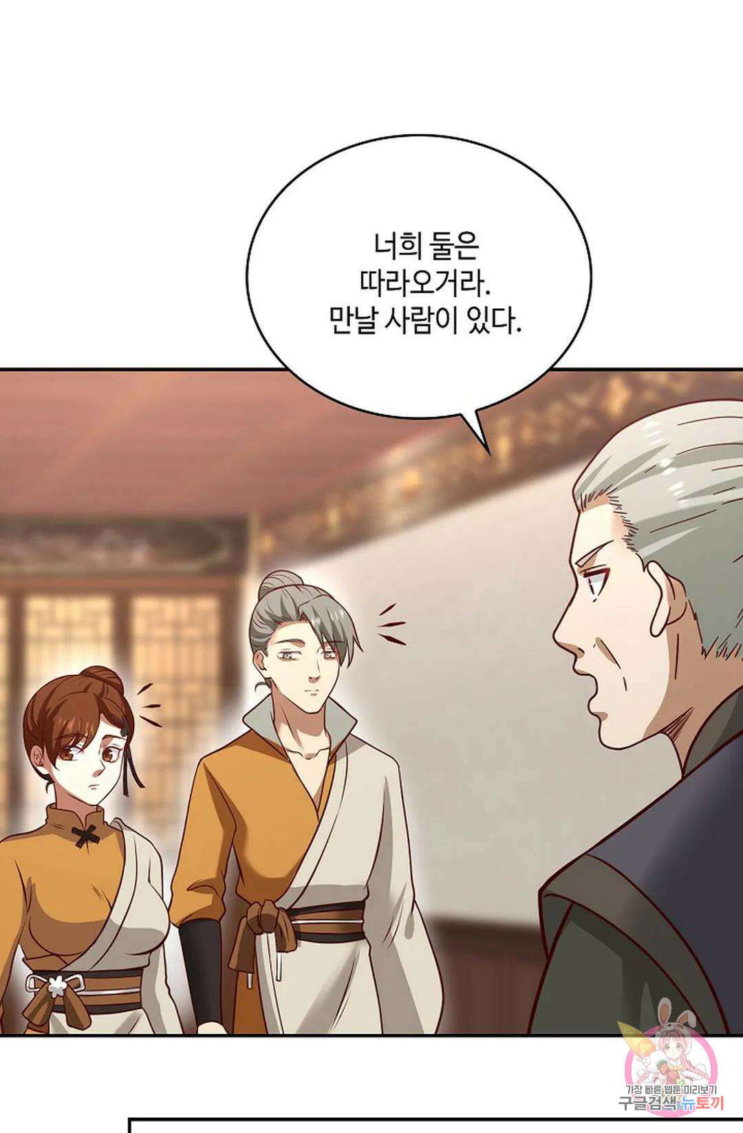 무련전봉 858화 61