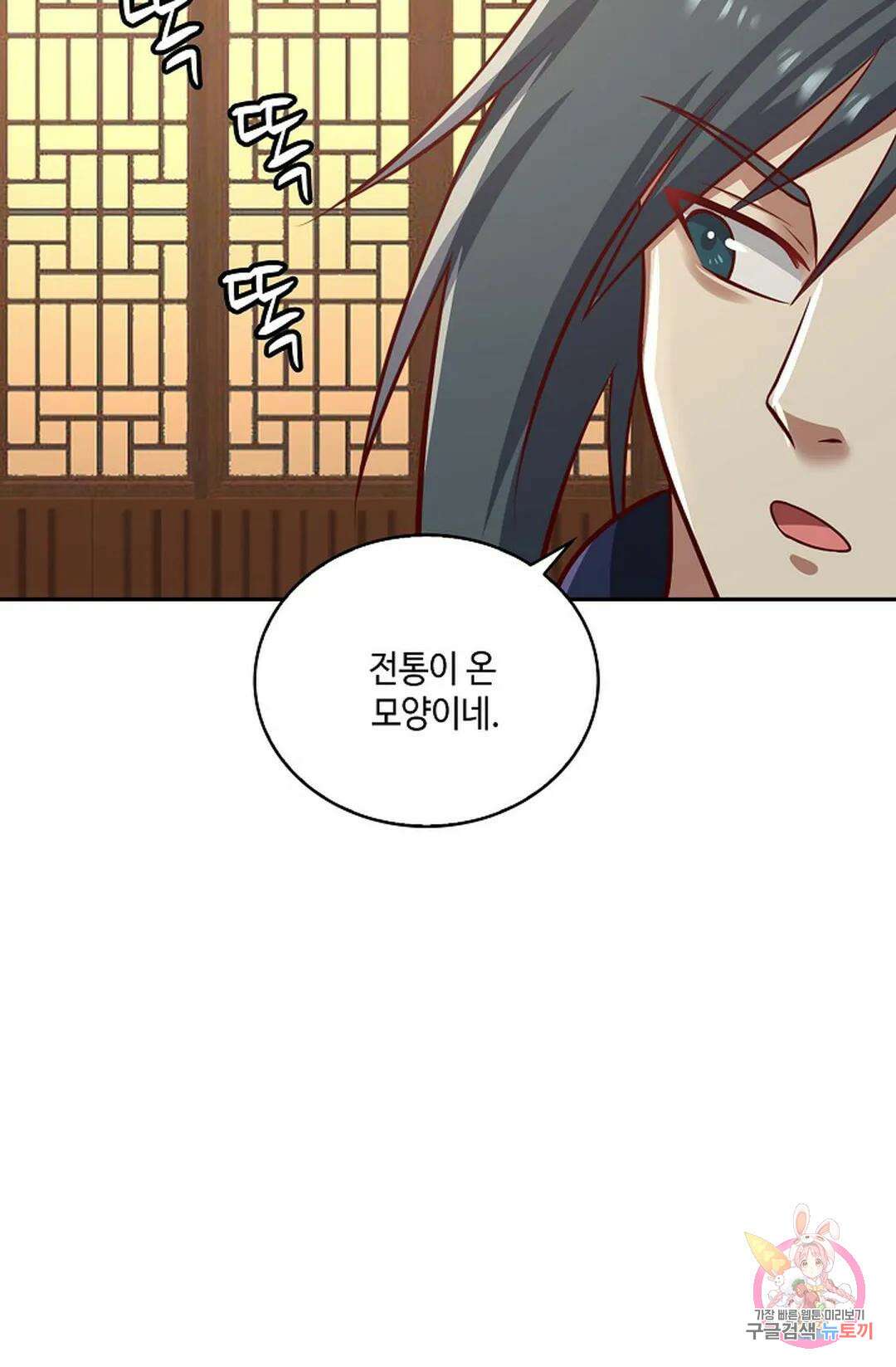 무련전봉 858화 64