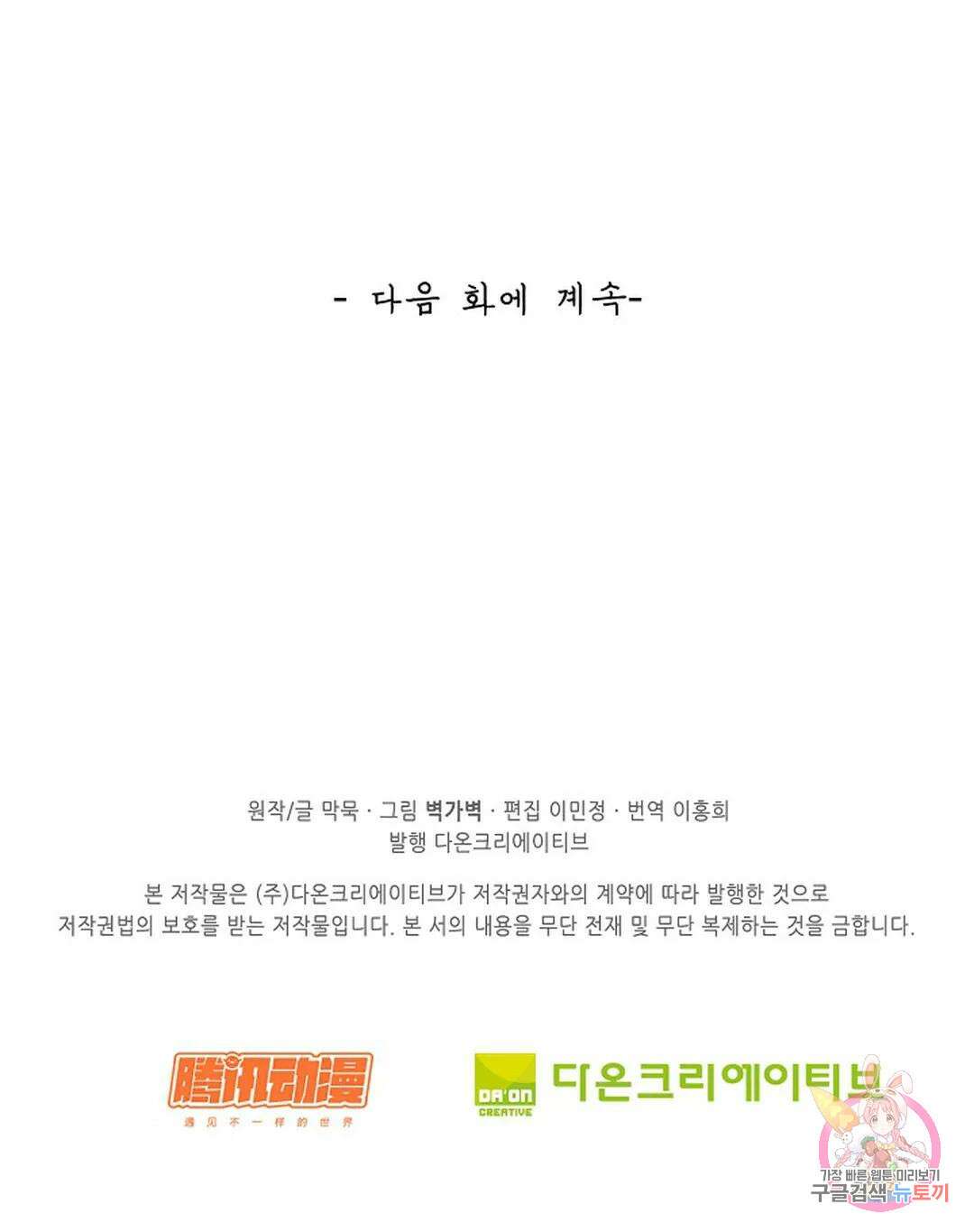 무련전봉 858화 65
