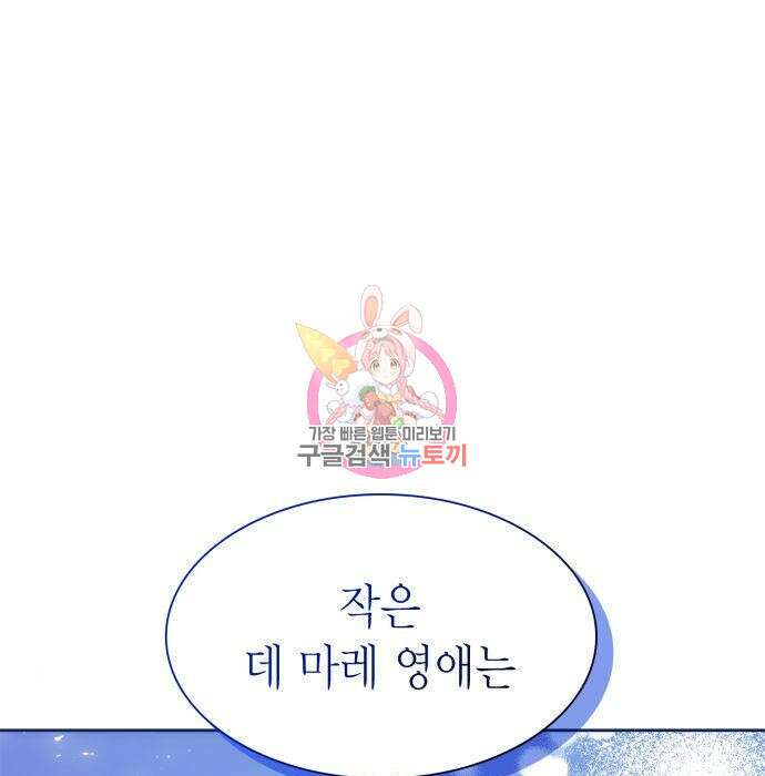 언니, 이번 생엔 내가 왕비야 44화 1