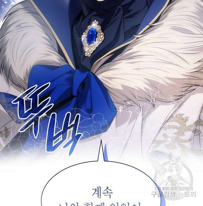 언니, 이번 생엔 내가 왕비야 44화 3