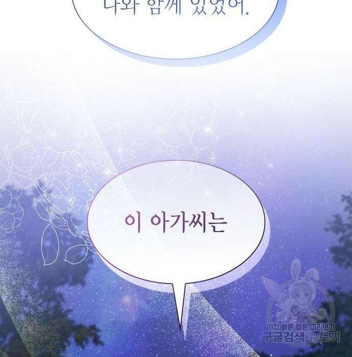 언니, 이번 생엔 내가 왕비야 44화 4