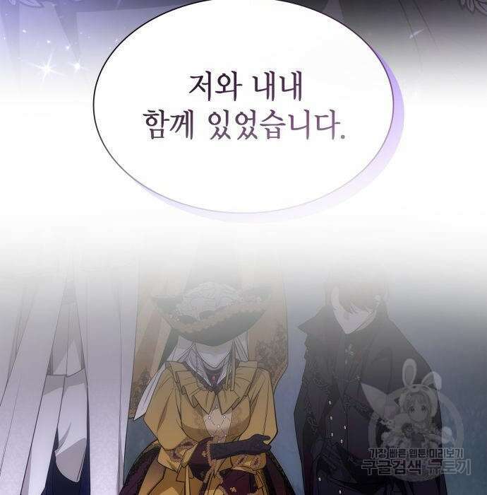 언니, 이번 생엔 내가 왕비야 44화 7