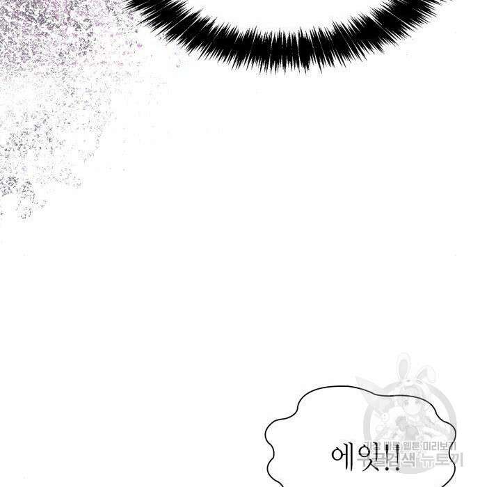 언니, 이번 생엔 내가 왕비야 44화 15