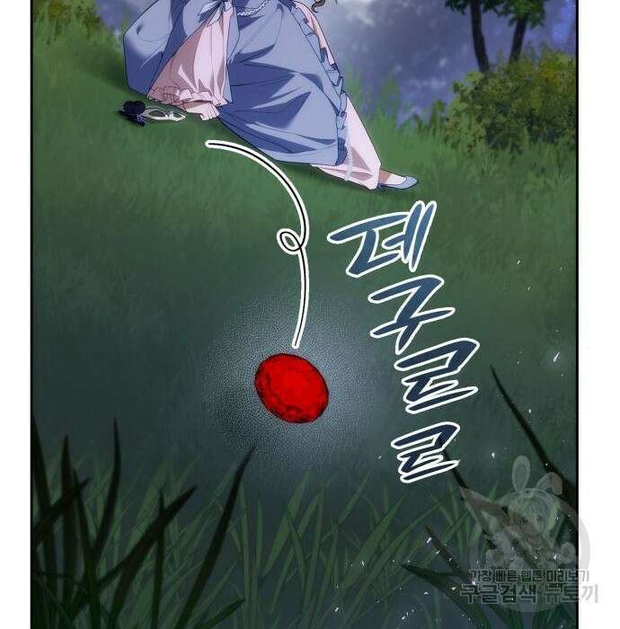 언니, 이번 생엔 내가 왕비야 44화 20