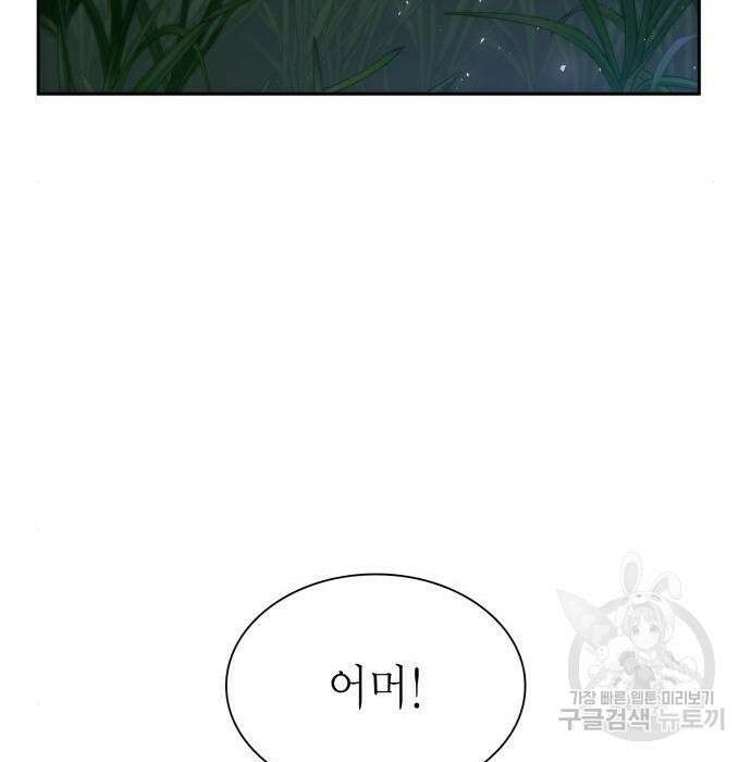 언니, 이번 생엔 내가 왕비야 44화 21