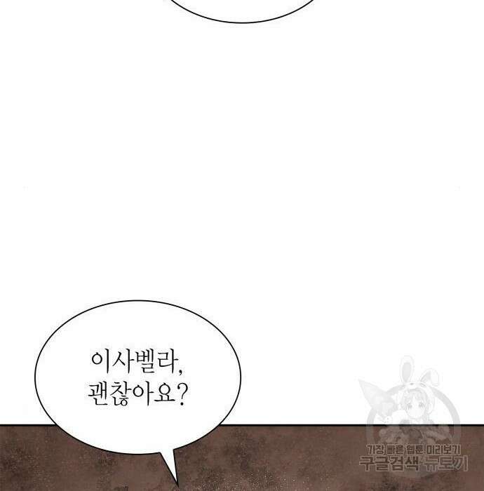 언니, 이번 생엔 내가 왕비야 44화 22