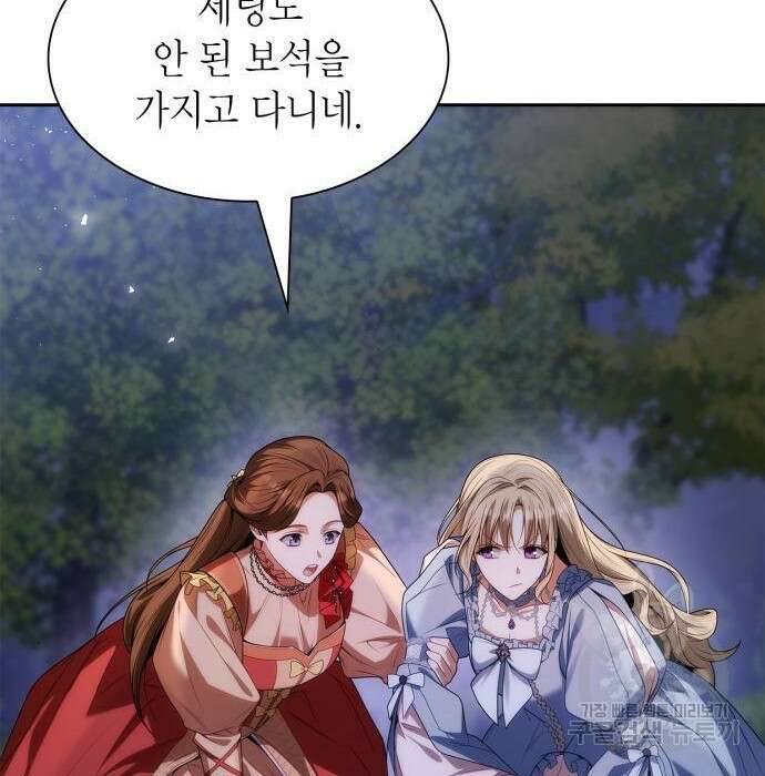 언니, 이번 생엔 내가 왕비야 44화 27