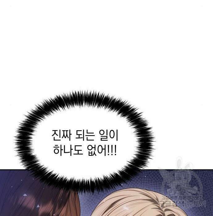 언니, 이번 생엔 내가 왕비야 44화 31