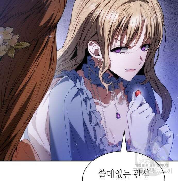 언니, 이번 생엔 내가 왕비야 44화 32