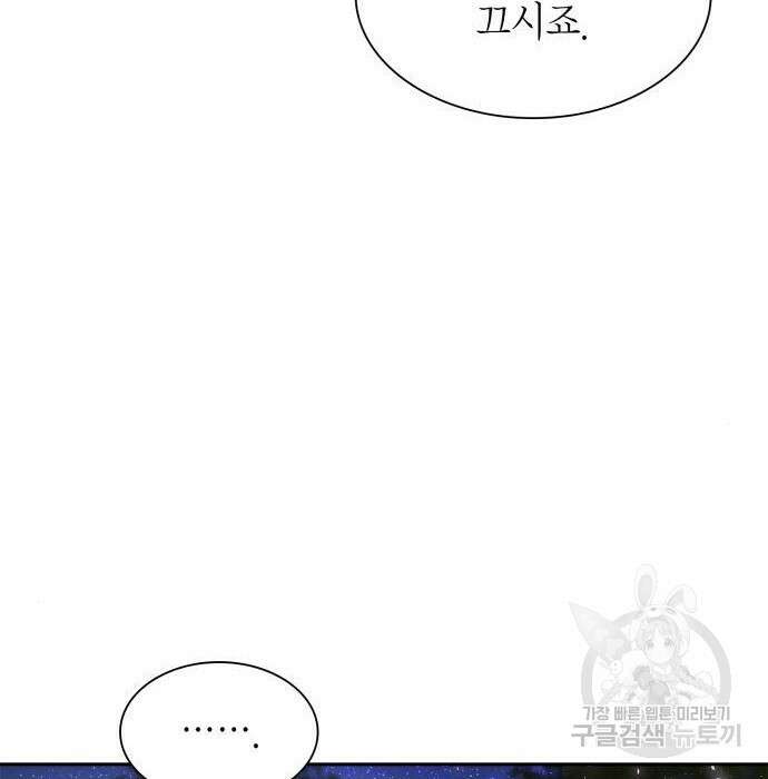 언니, 이번 생엔 내가 왕비야 44화 33