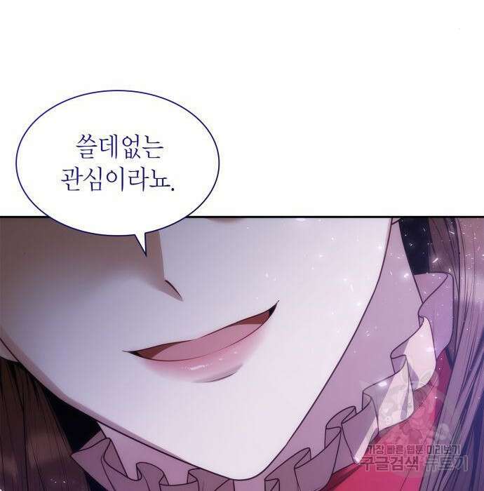 언니, 이번 생엔 내가 왕비야 44화 36