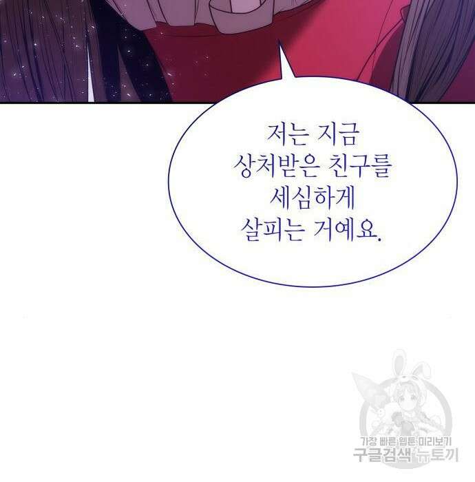 언니, 이번 생엔 내가 왕비야 44화 37