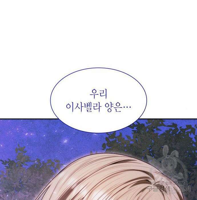 언니, 이번 생엔 내가 왕비야 44화 41