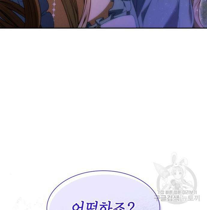 언니, 이번 생엔 내가 왕비야 44화 43