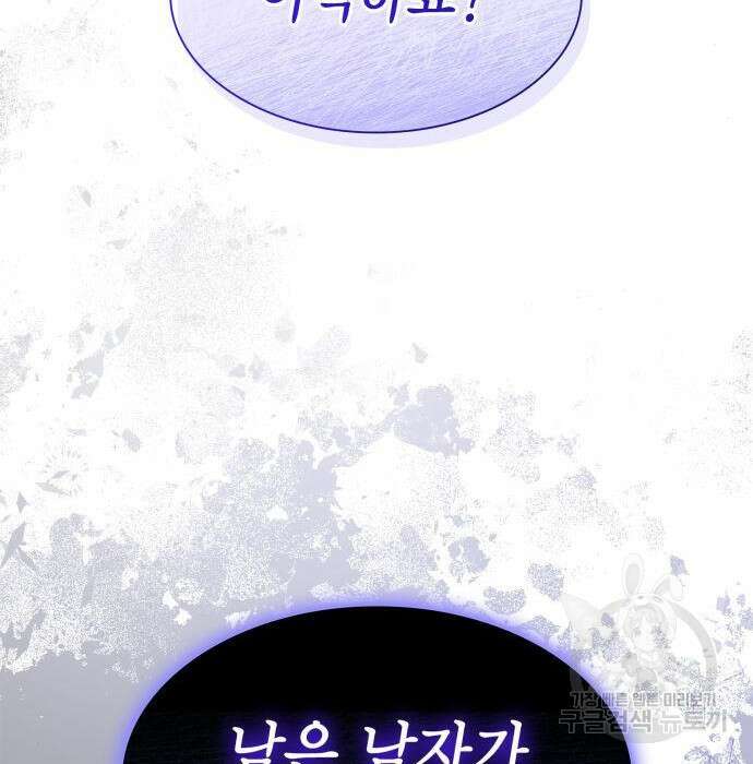 언니, 이번 생엔 내가 왕비야 44화 44